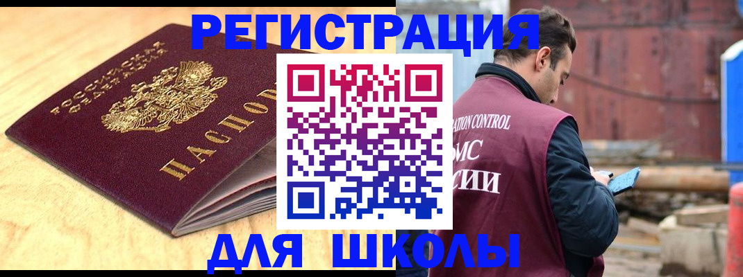 прописка ребенка в Усинске