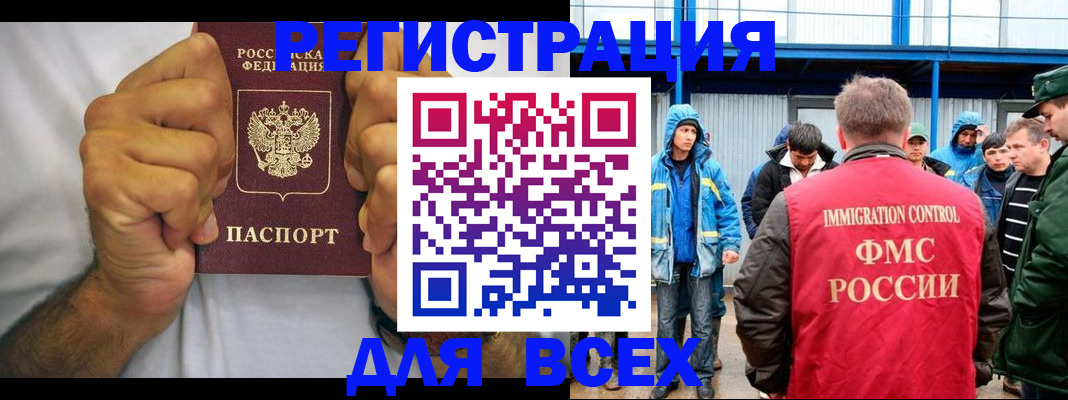 прописка для военкомата в Усинске